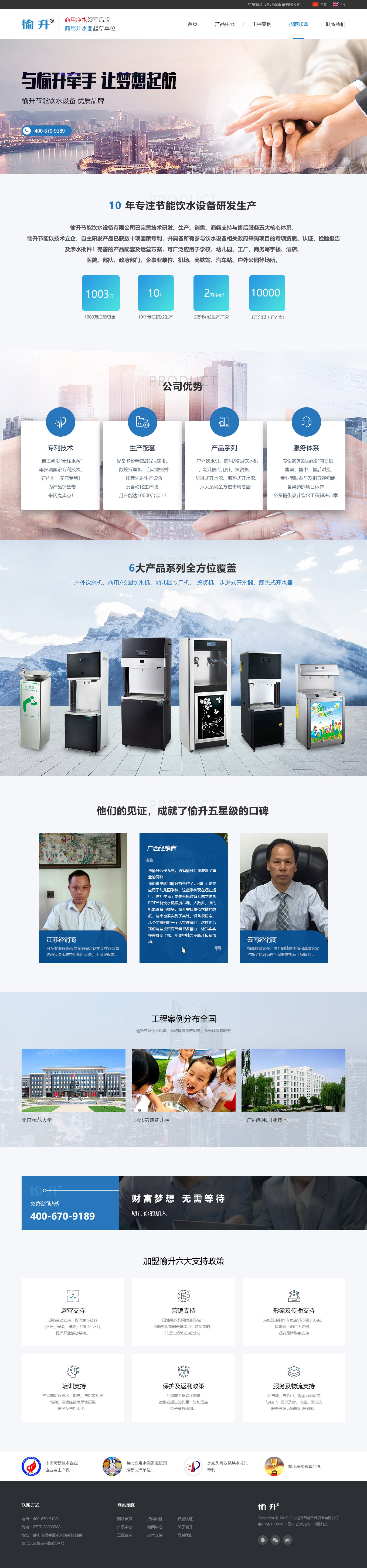 招商加盟.jpg