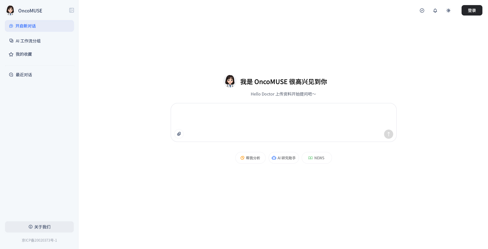 0705AI首页.jpg