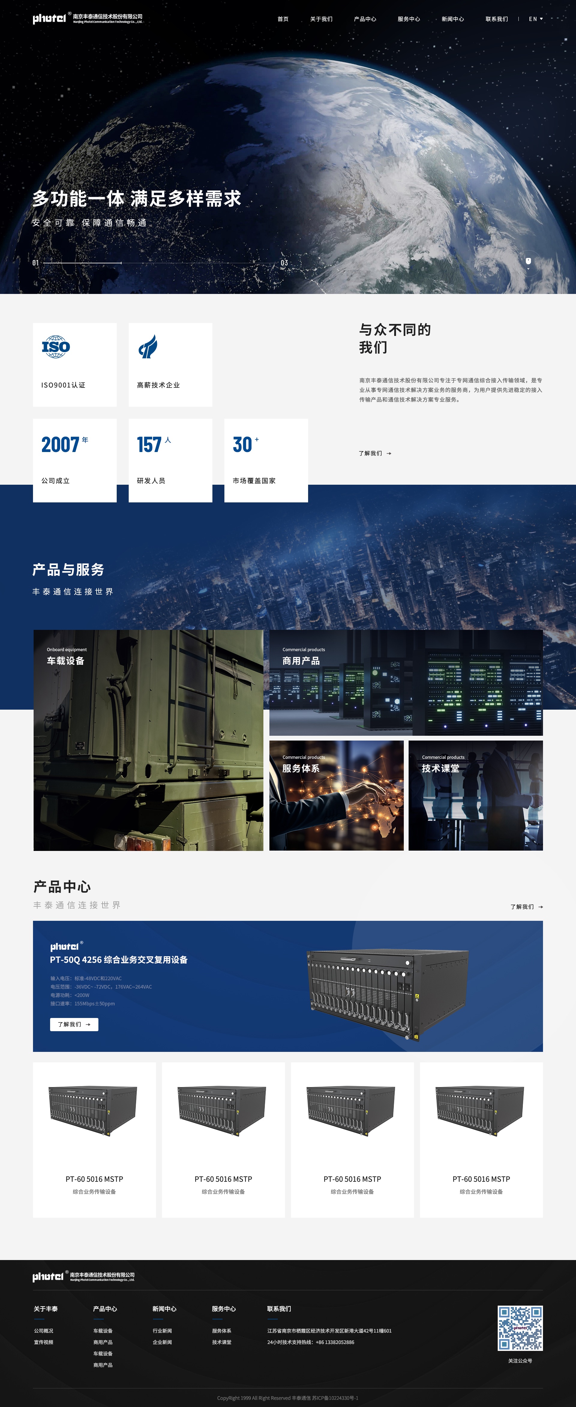 丰泰-首页-2.jpeg